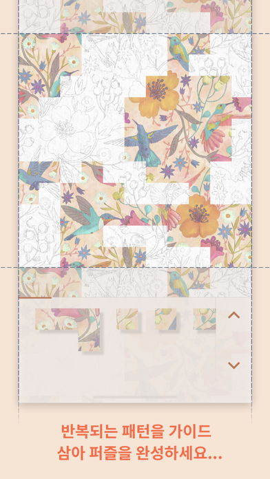 패턴(Patterned) 포스터