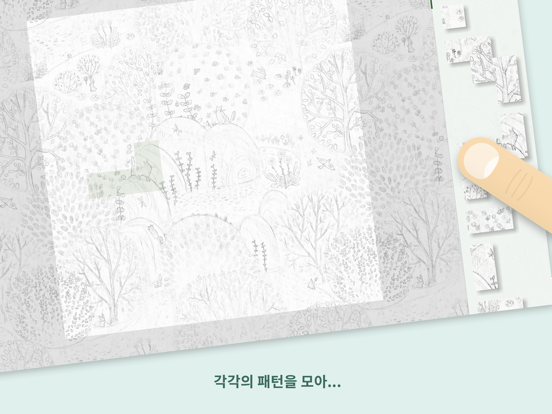 패턴(Patterned) 포스터