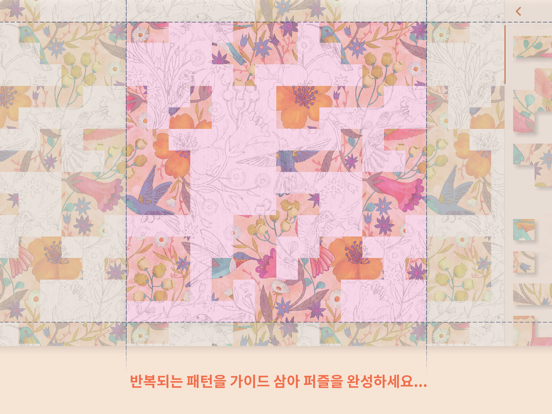 패턴(Patterned) 포스터