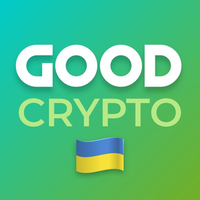 Good Crypto: 모든 암호 교환 및 블록체인