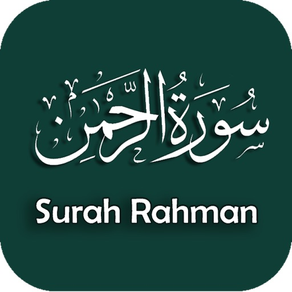 Surah Rahman with Audios