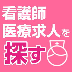 看護師も日払いOK！看護求人・ナース求人・派遣・転職ならブレイブ