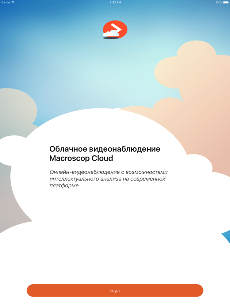 Macroscop Cloud 포스터