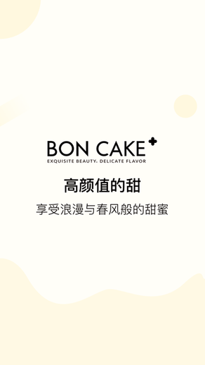 BON CAKE - 高颜值的甜
