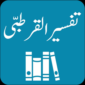 Tafseer al-Qurtubi | Urdu