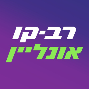 רב-קו אונליין