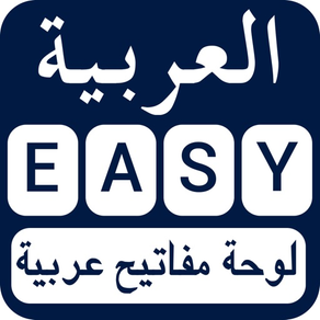 Arabic Easy Keyboard