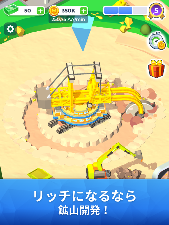 Mining Inc. ポスター