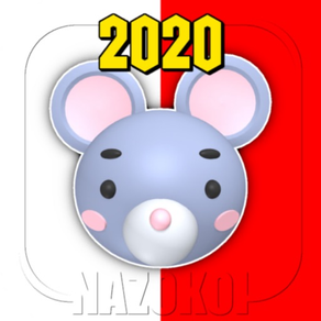 脱出ゲーム マウスルーム2020