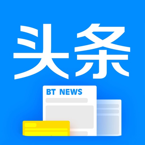 BT头条