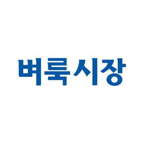 벼룩시장 – 국민 대표 일자리 앱