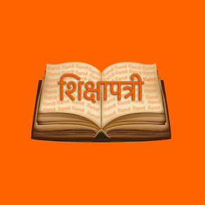 Shikshapatri-SwaminarayanGadi