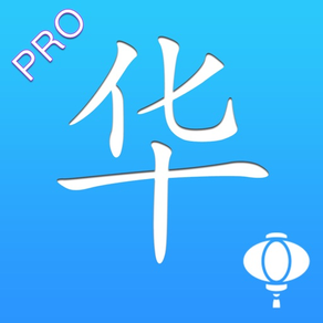 华人VPN Pro - 中国VPN加速内音乐视频游戏直播