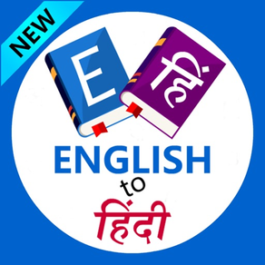 English To Hindi Translator -