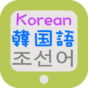 韩国语辅助学习机