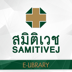 Samitivej E-Library