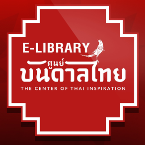 Bandanthai E-Library