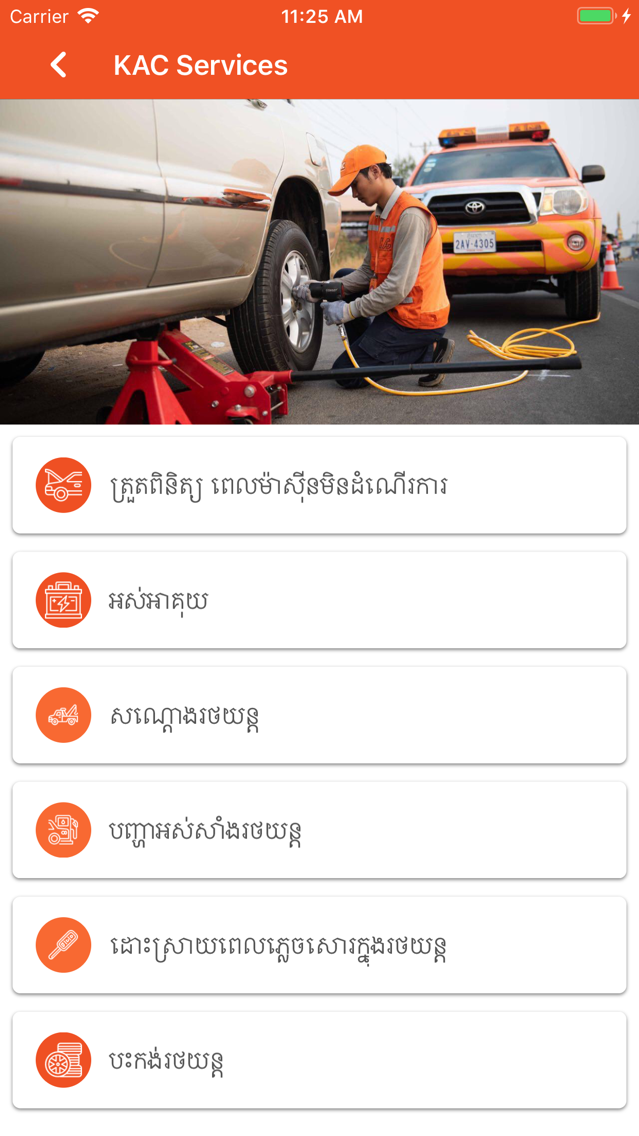 KAC - Roadside Assistance poster