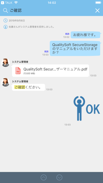 QualitySoft SecureStorage Chat poster