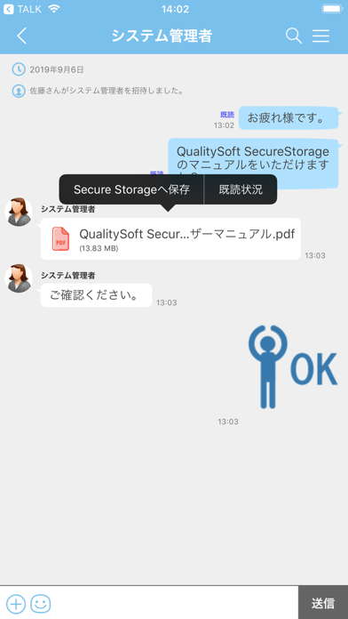 QualitySoft SecureStorage Chat poster