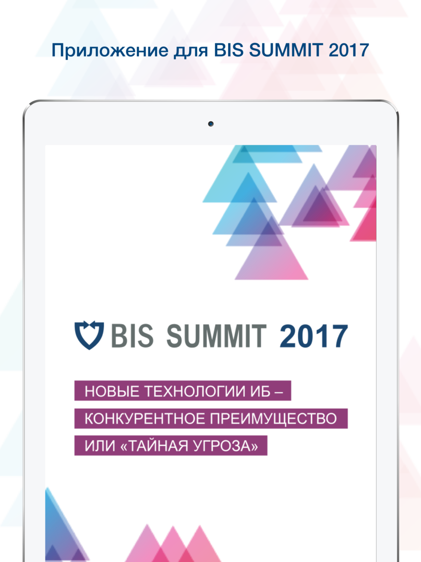 BIS Summit 2017 poster