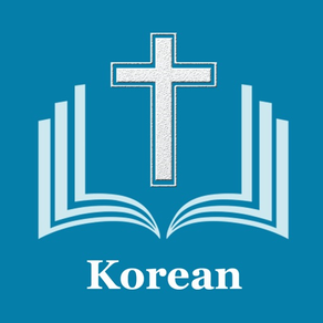 한국 성경 - The Korean Bible+Audio