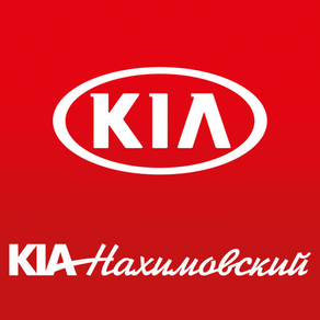 KIA Нахимовский