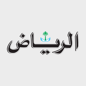 Alriyadh newspaper جريدة الرياض