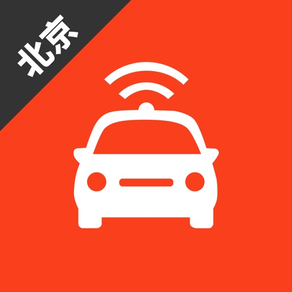 北京网约车考试-网约车考试司机从业资格证新题库