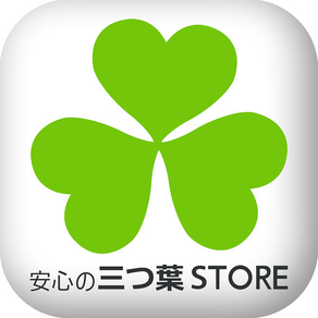 携帯キャリア決済の現金化・換金なら【安心の三つ葉STORE】