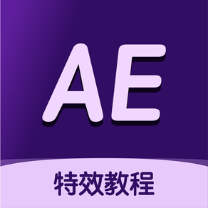 AE特效教程 - 零基础轻松学习ae特效软件
