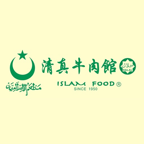 清真牛肉館 ISLAM FOOD