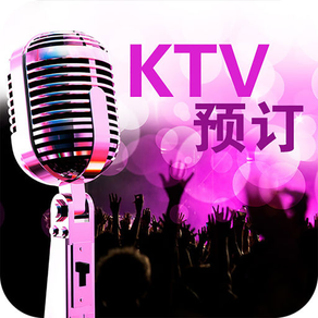 KTV预订