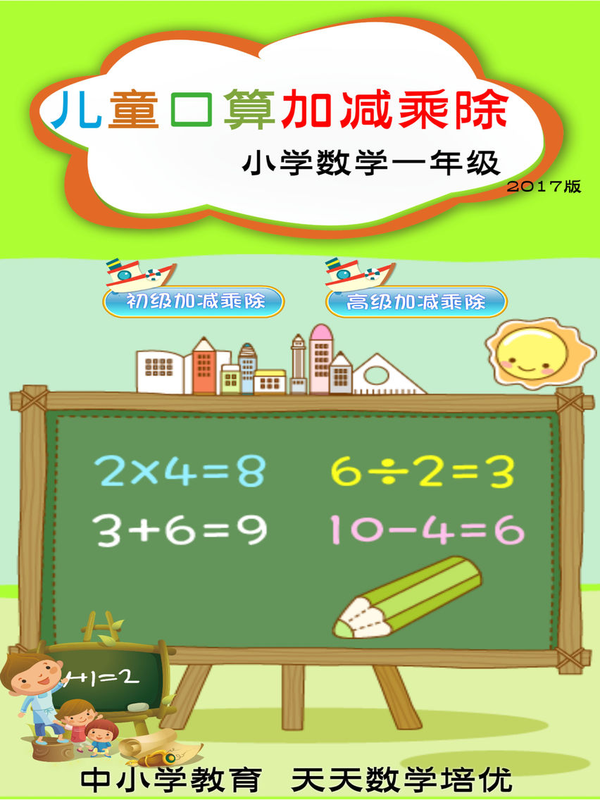 Whats Your Answer - Mathematics poster