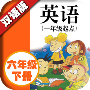 小学生学习机-小学英语听力口语移动课堂