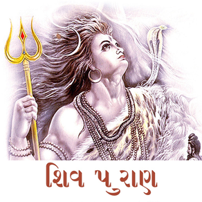 Shiv Puran - Gujarati