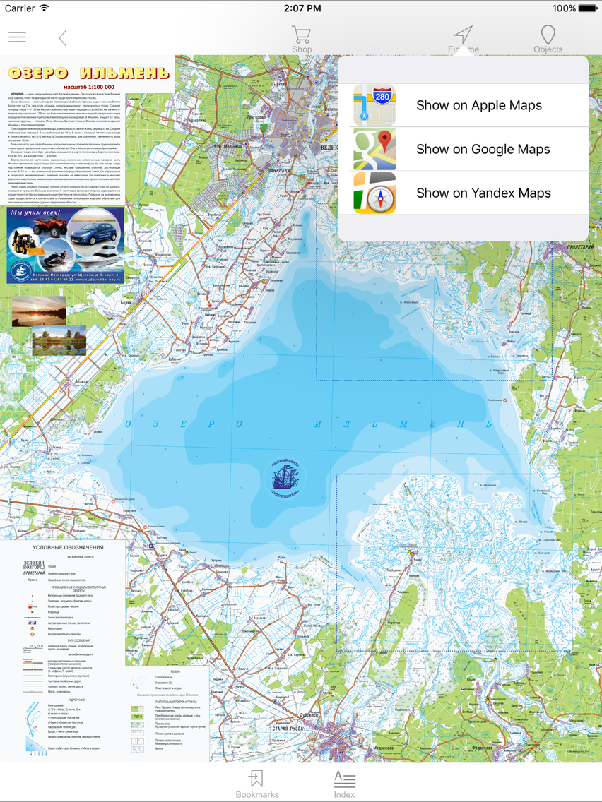 Lake Il'men. Topographic map poster