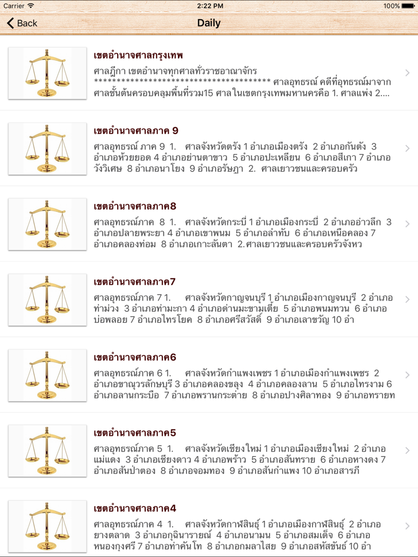 Lawyerbkk รับปรึกษากฎหมาย poster