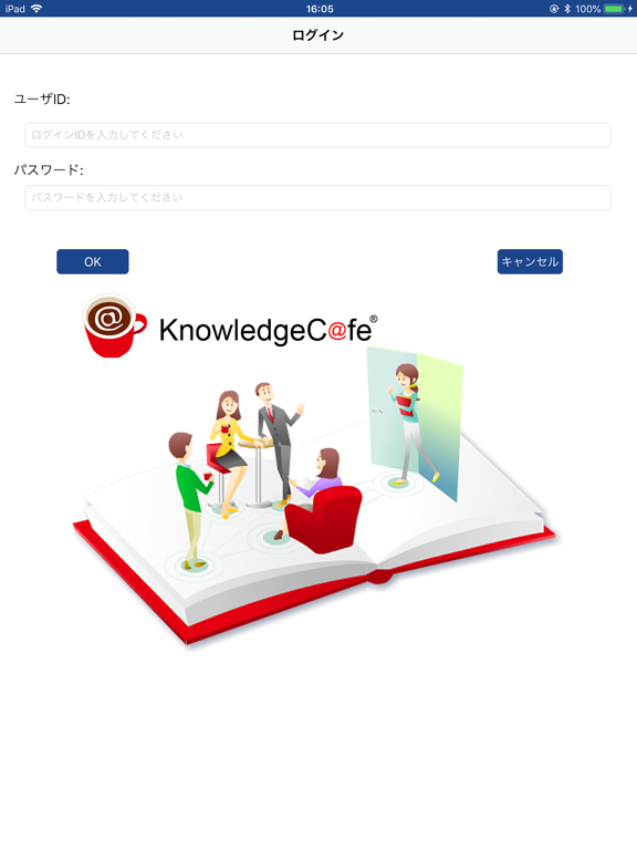 オフライン受講アプリ for KnowledgeC@fe poster