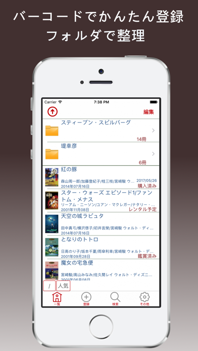 Dvd Ios DVDマネージャー(DVD/ブルーレイ管理) for iOS (iPhone/iPod touch) - Free Download at ...