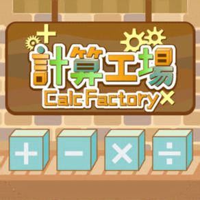 [Brain Puzzle Game]CalcFactory