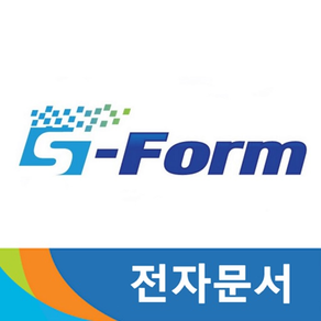 모바일 전자문서,전자계약시스템 sForm(에스폼)