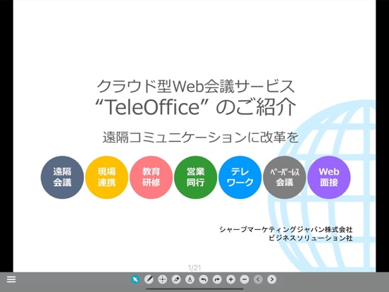 TeleOffice الملصق