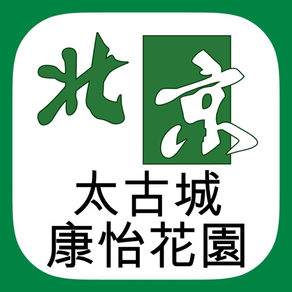 北京物業 康怡專家