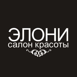 Салон красоты «Элони»