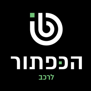 הכפתור