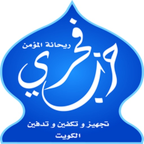 Hizb E Fakhri - Kuwait