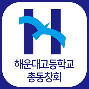 해운대고등학교 총동창회