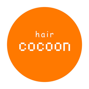 hair cocoon(ヘアーコクーン）