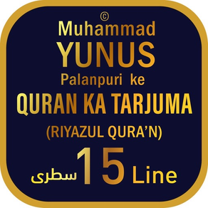 MYPALANPURI RIYAZUL QURAN 15LN